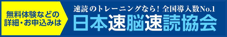 長文読解［速読英語］開講のお知らせ