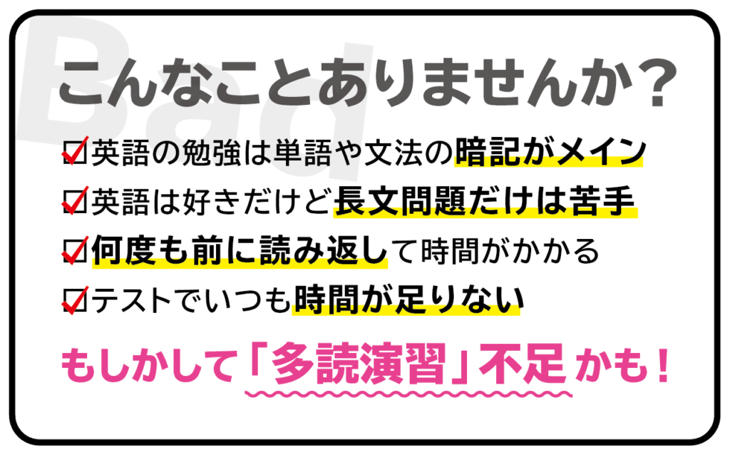 長文読解［速読英語］開講のお知らせ