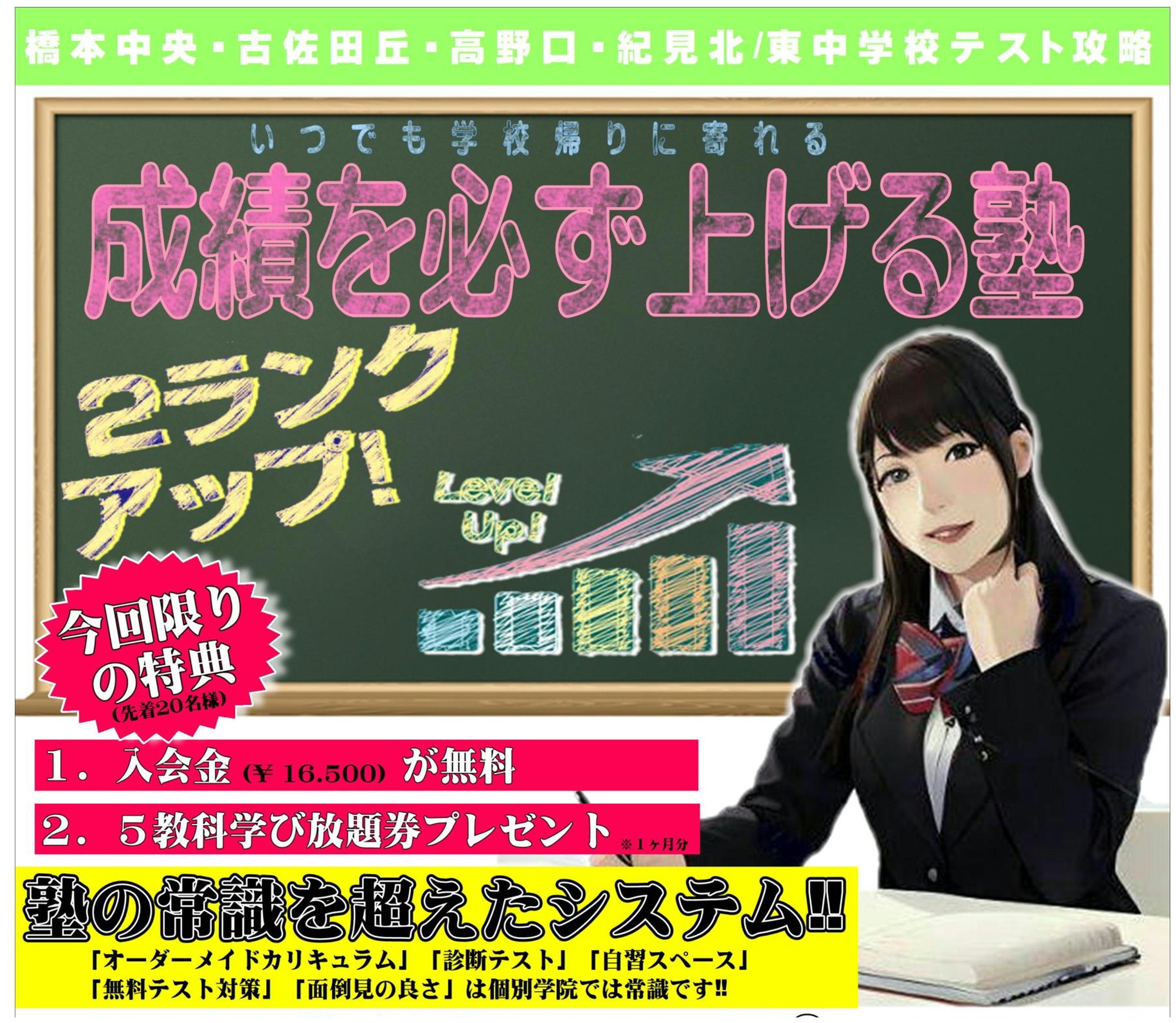 アルバイト募集中